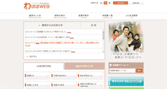 Desktop Screenshot of novartis-kenpo.or.jp